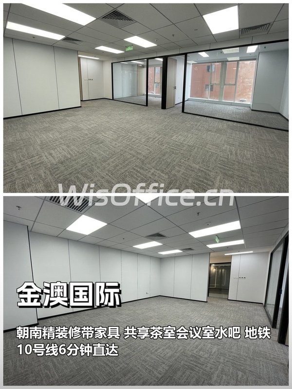 金澳国际 | 164平 | 2隔断17工位 | 拎包入住 - 首图