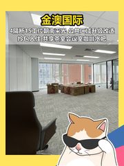 健德门旁244㎡ 朝南工位15个 租金低至3.78万 - 缩略图 1