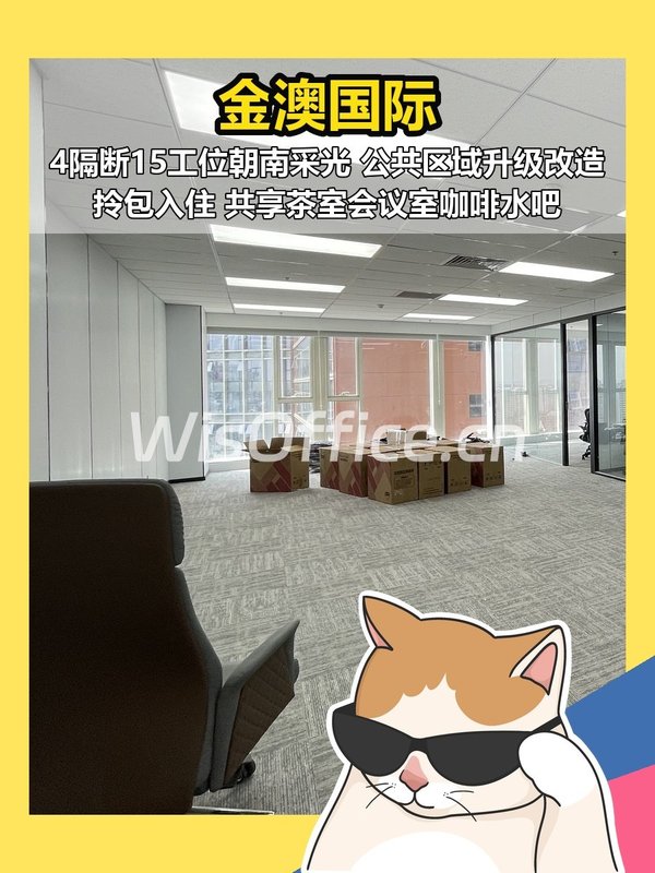 健德门旁244㎡ 朝南工位15个 租金低至3.78万 - 首图