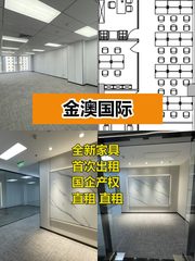 健德门写字楼，租金低至一杯咖啡价 - 缩略图 1
