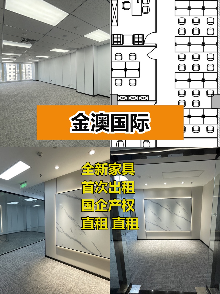 健德门写字楼，租金低至一杯咖啡价