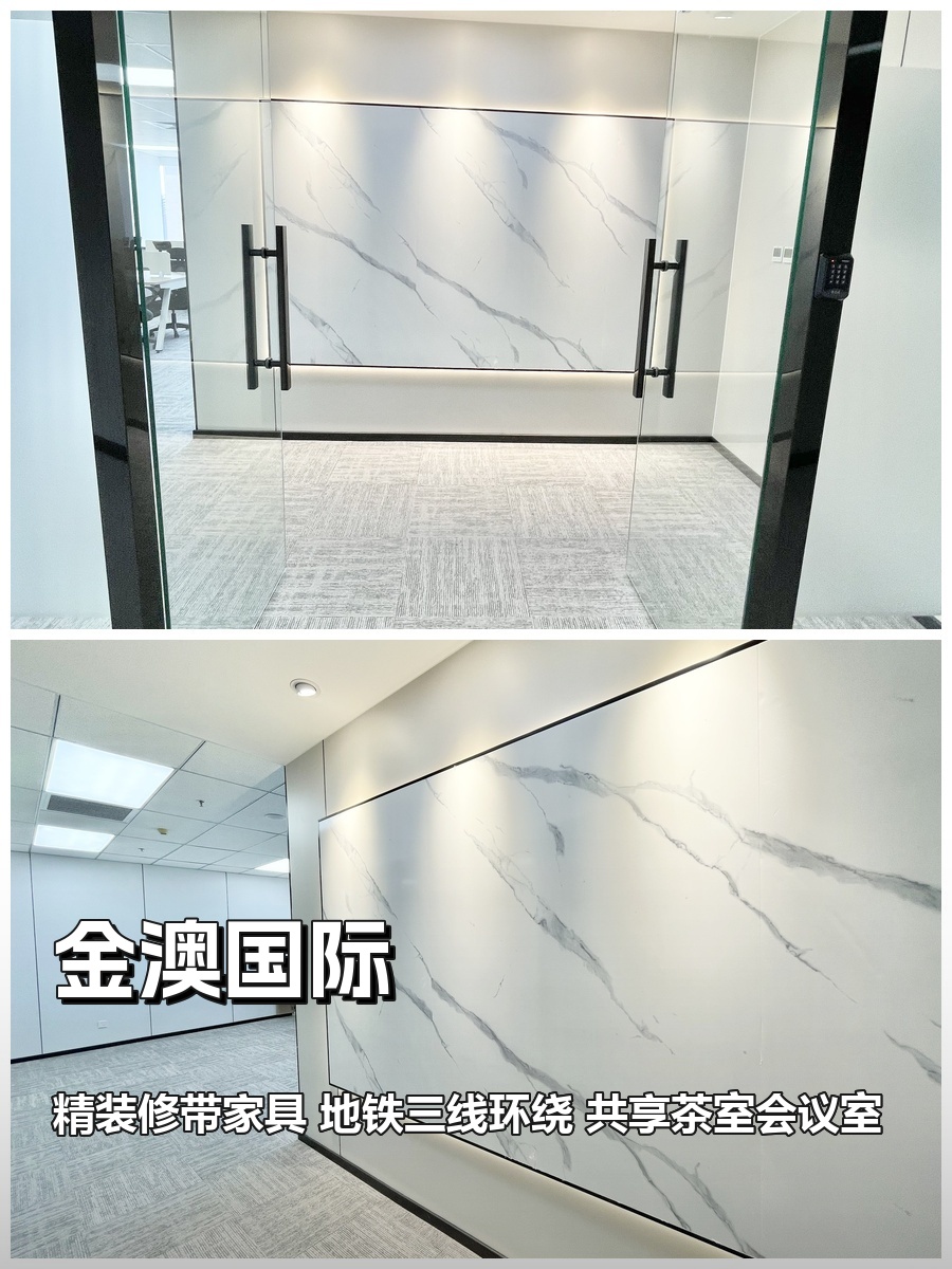 金澳国际办公室实景