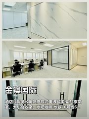 金澳国际办公室实景图 1