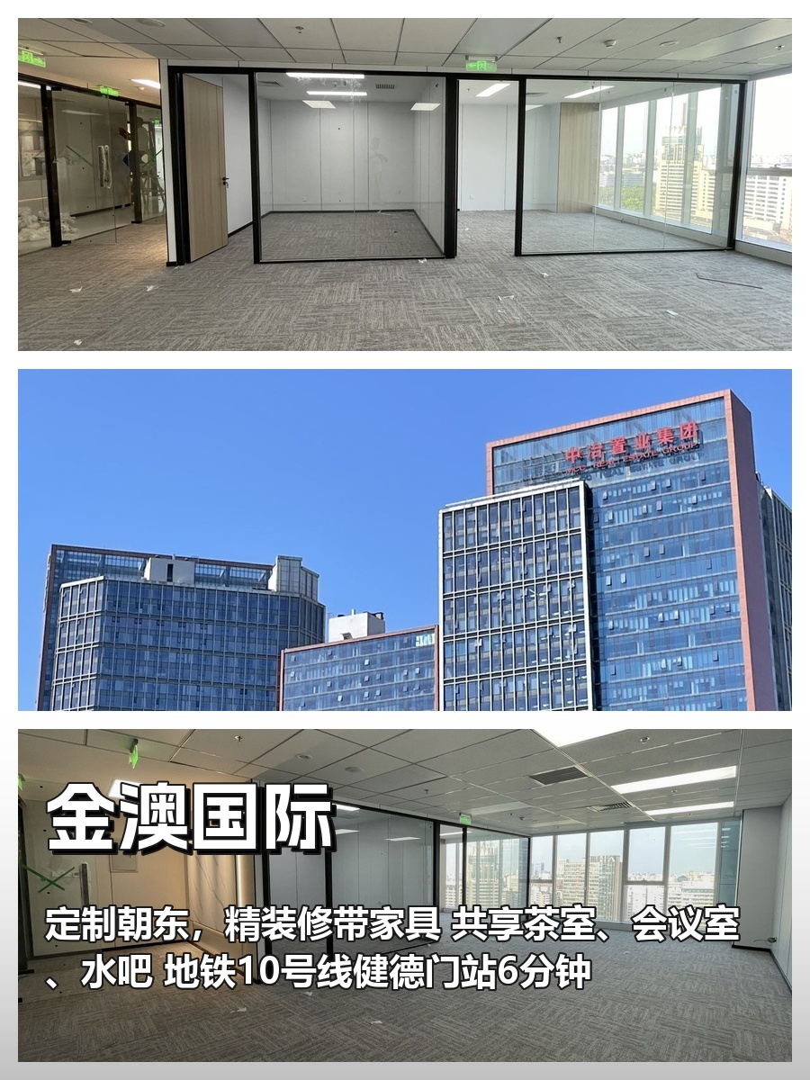 办公室选址中，我好喜欢金澳国际的落地窗