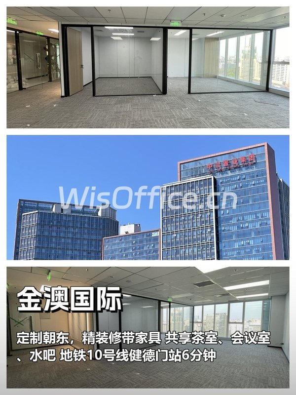 办公室选址中，我好喜欢金澳国际的落地窗 - 首图
