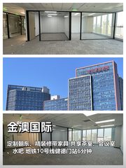 办公室选址中，我好喜欢金澳国际的落地窗 - 缩略图 1