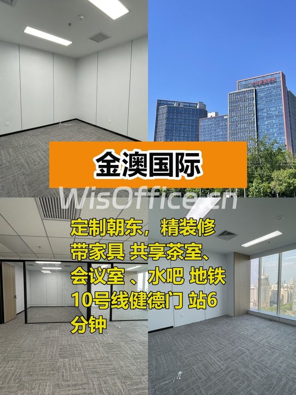 办公室选址中，我好喜欢金澳国际的落地窗 - 首图