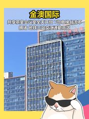 亚奥核心区 306㎡ 4.5米层高 电梯直达 - 缩略图 1