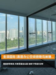 金澳国际 | 22层办公空间？快来看！ - 缩略图 1