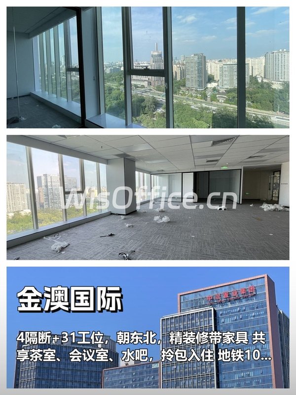 办公室选址中，我好喜欢金澳国际的落地窗 - 首图