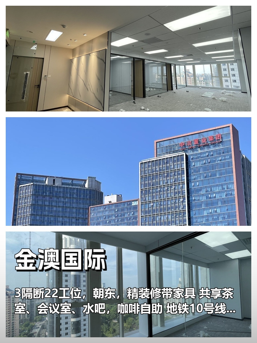 办公室选址中，我好喜欢金澳国际的落地窗