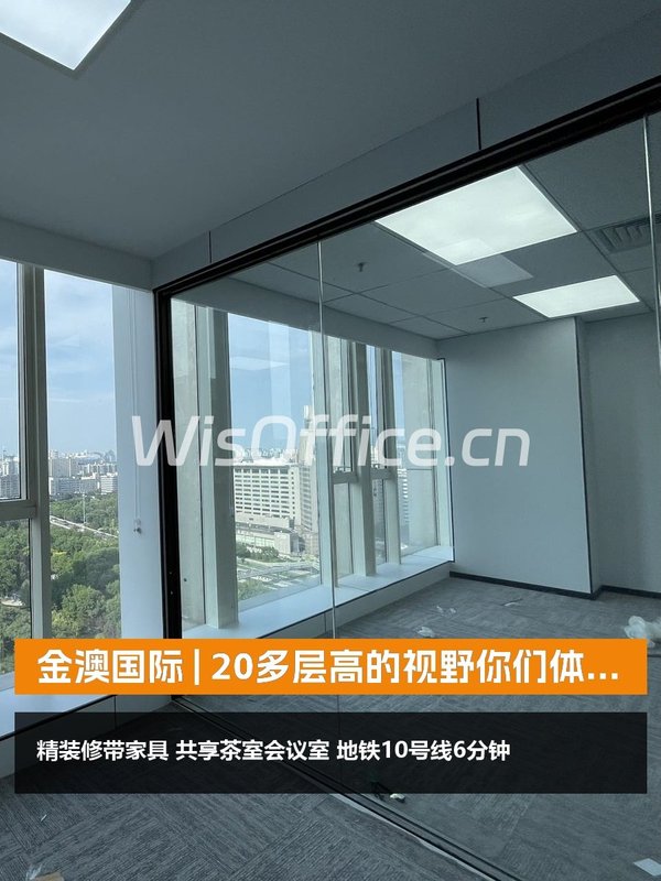 金澳国际 | 22层办公空间？快来看看！ - 首图