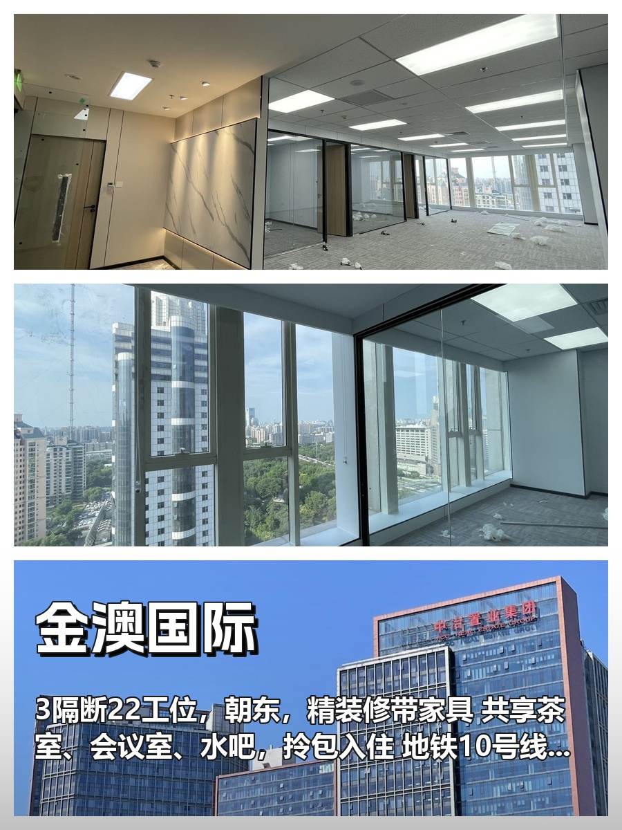 办公室选址中，我好喜欢金澳国际的落地窗