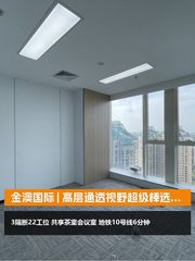 金澳国际 | 22层朝东办公 | 拎包入住？ - 缩略图 1