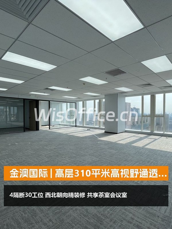 金澳国际 | 22层办公空间？快来看看！ - 首图