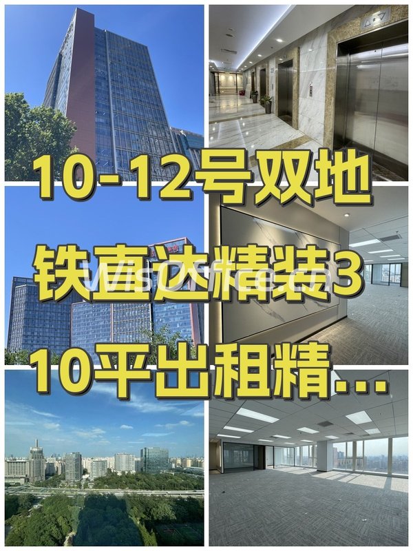 办公室选址中，我好喜欢金澳国际的落地窗 - 首图