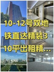 办公室选址中，我好喜欢金澳国际的落地窗 - 缩略图 1