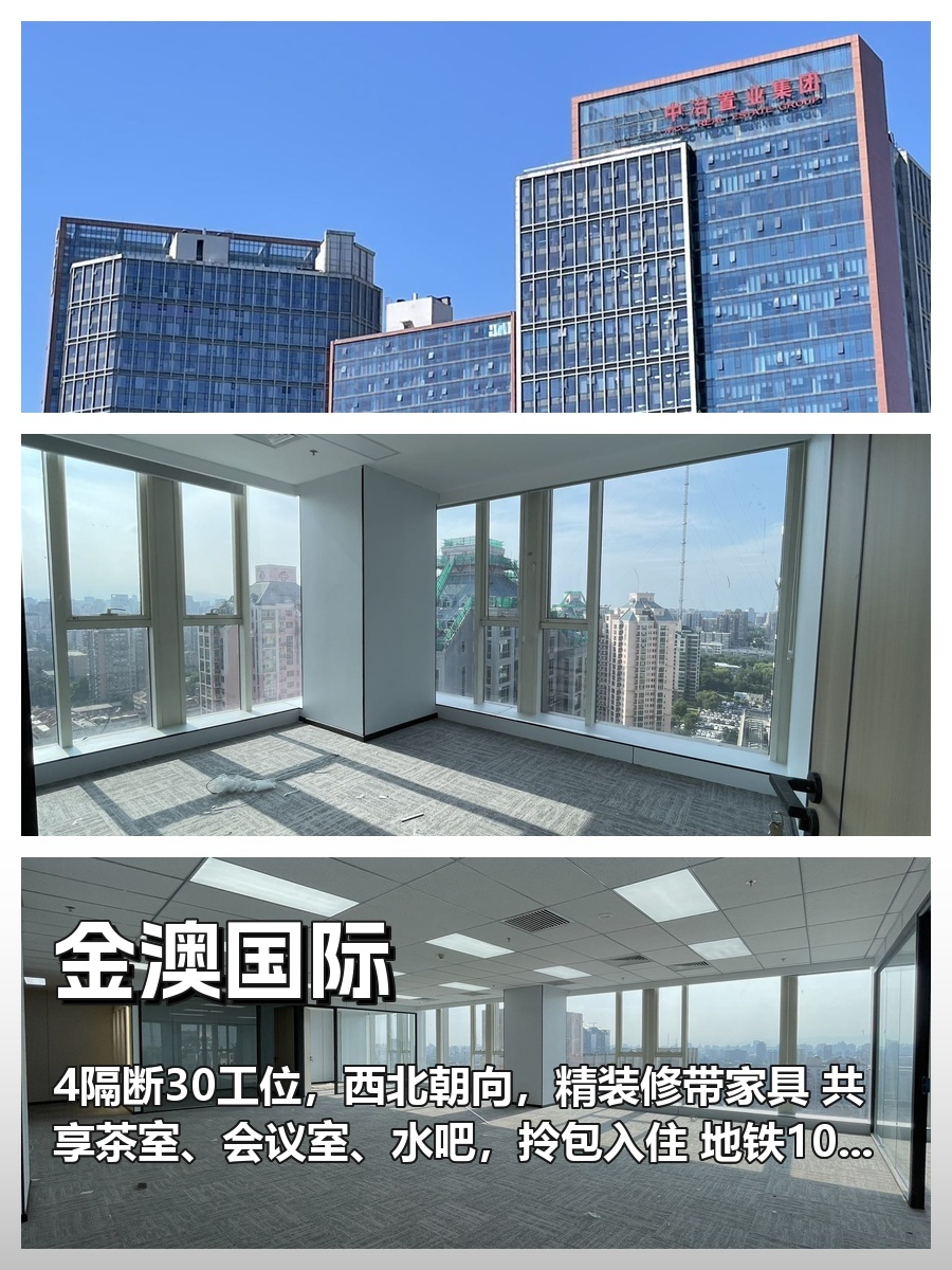 办公室选址中，我好喜欢金澳国际的落地窗