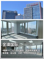 办公室选址中，我好喜欢金澳国际的落地窗 - 缩略图 1
