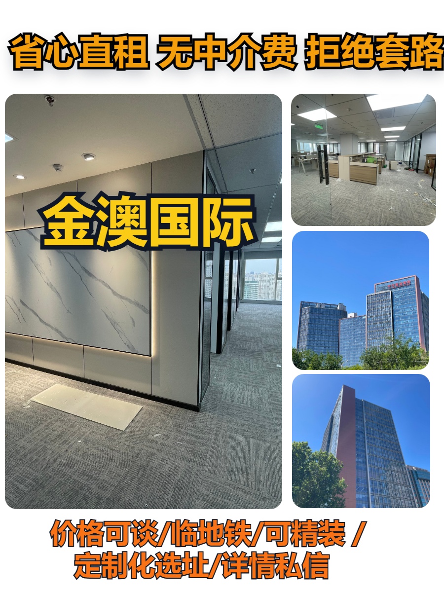 金澳国际 | 455平米 | 拎包入住？