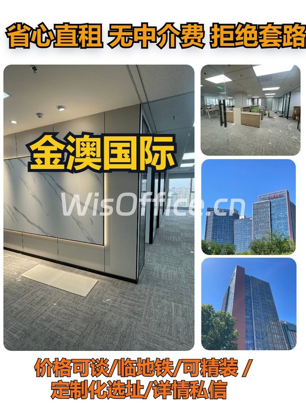 金澳国际 | 455平米 | 拎包入住？ - 首图