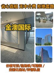 金澳国际 | 455平米 | 拎包入住？ - 缩略图 1