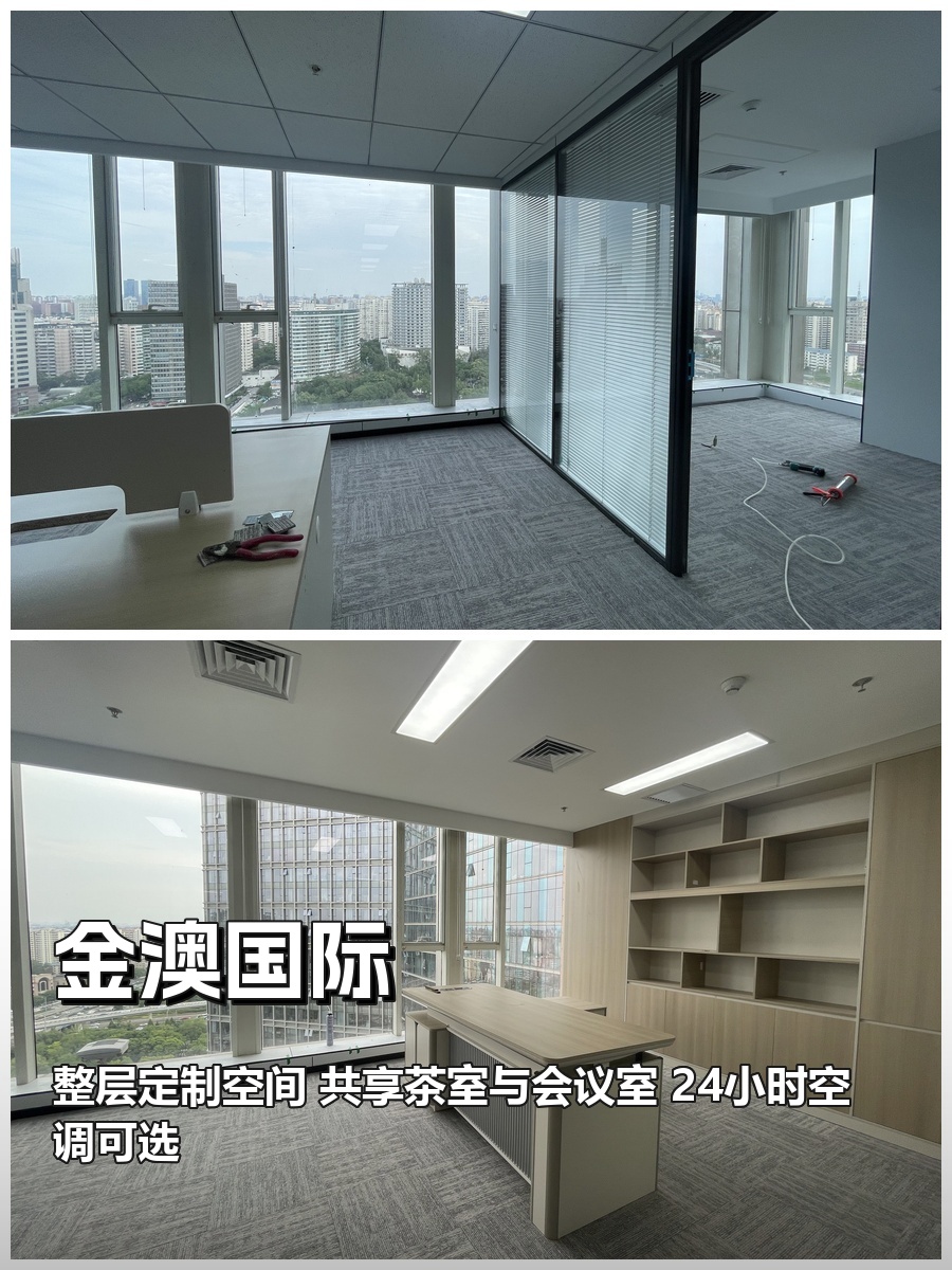 真房｜金澳国际 |455平｜整层｜拎包入住