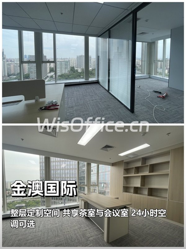 真房｜金澳国际 |455平｜整层｜拎包入住 - 首图