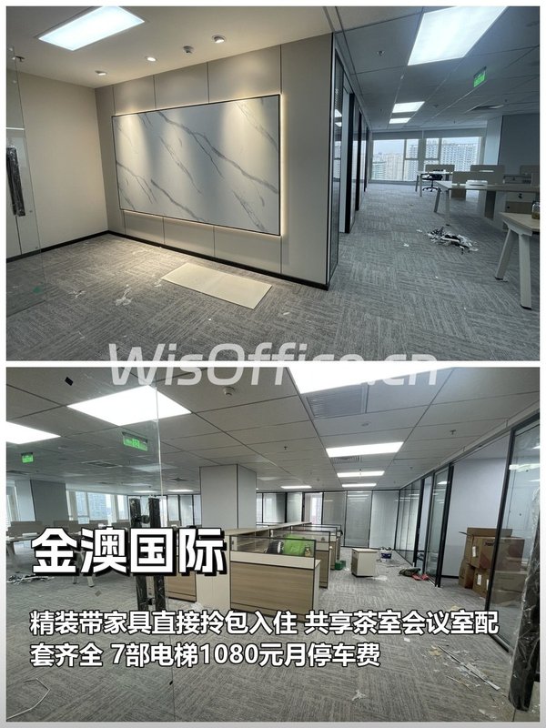真房｜金澳国际 |455平｜4元｜北向视野瞰鸟巢 - 首图