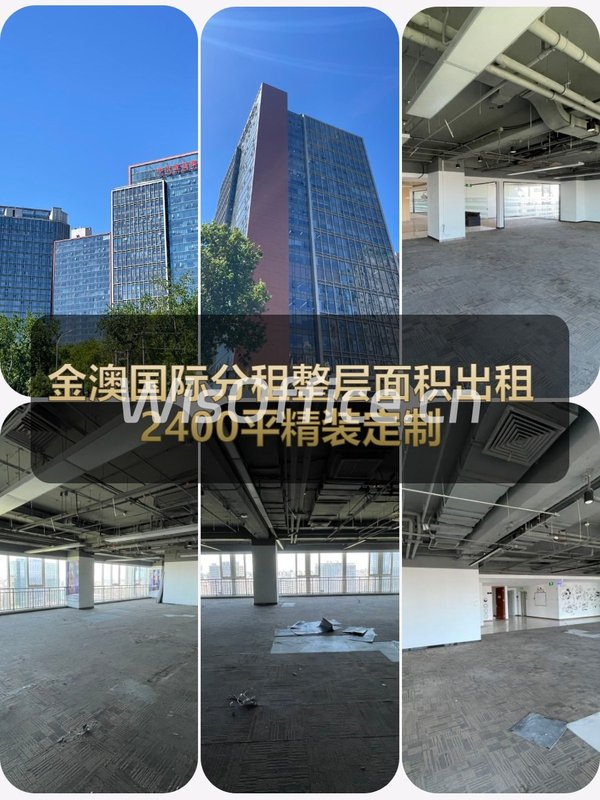金澳国际22层整层2440平朝北采光 - 首图