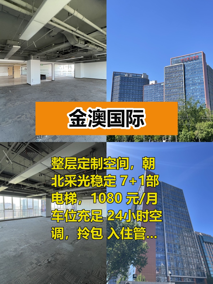 2440平米整层办公，价格可谈，地铁三站交汇