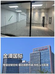 真房｜金澳国际 |180平｜4元｜整层精装 - 缩略图 1