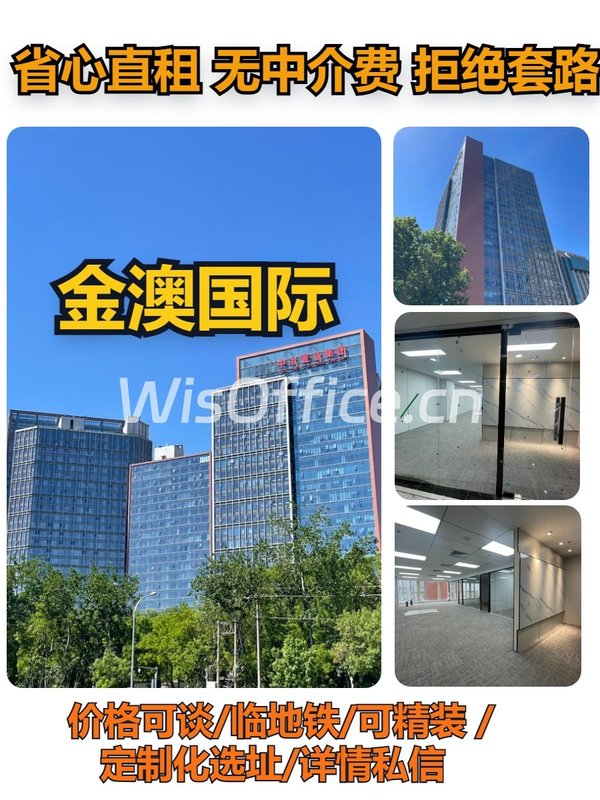 金澳国际 | 22层整层 | 俯瞰鸟巢视野？ - 首图