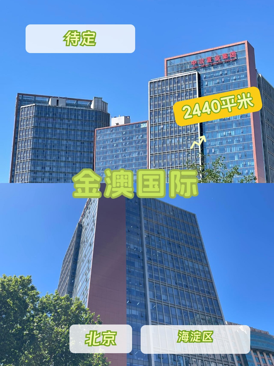 2440平米整层办公，价格可谈，俯瞰鸟巢