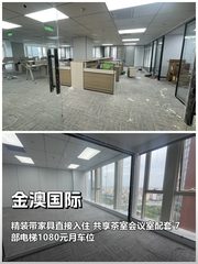 真房｜金澳国际 |188平｜精装拎包｜地铁三站 - 缩略图 1