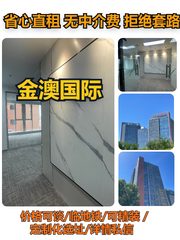 金澳国际 | 22层整层 | 155平米朝南？ - 缩略图 1