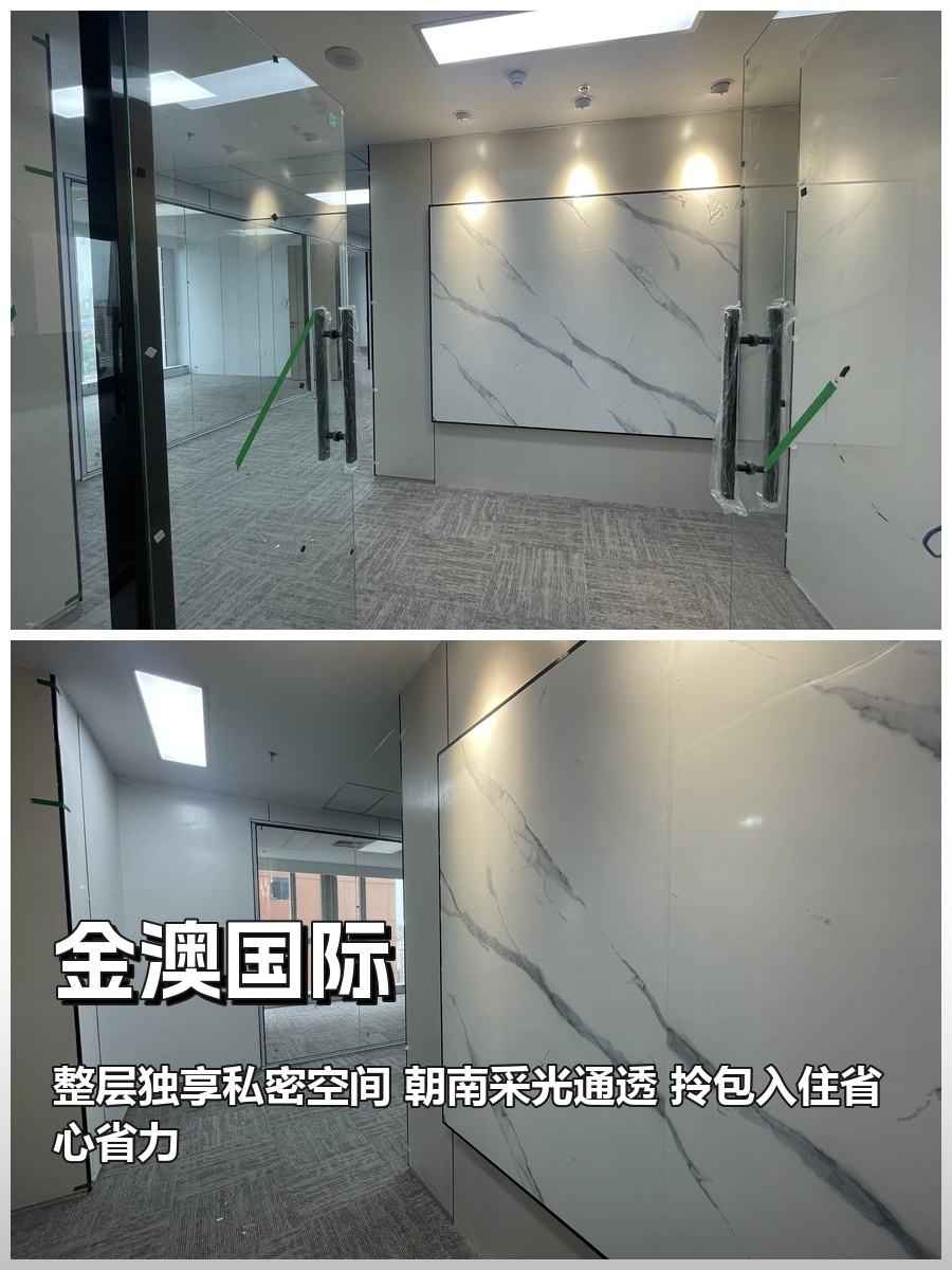 真房｜金澳国际 |155平｜4元｜整层办公