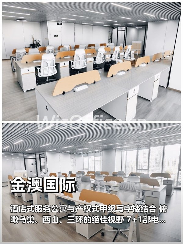 金澳国际办公室实景图