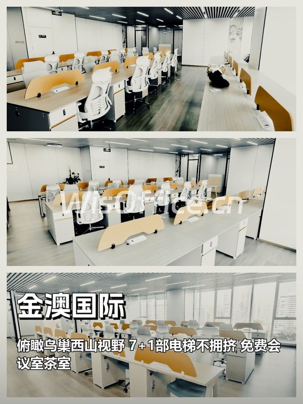 金澳国际办公室实景图