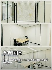 金澳国际办公室实景图 1