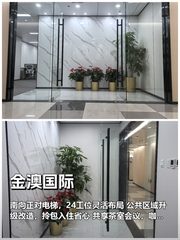 金澳国际办公室实景图 1