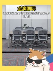 金澳国际办公室实景图 1