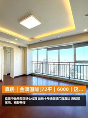真房｜金澳国际 |72平｜6000｜这价格香不香？ - 缩略图 1
