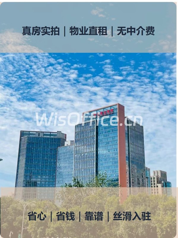 选写字楼，别只看地段 - 首图