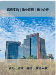 选写字楼，别只看地段 - 缩略图 1