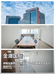 眼红必看！55平俯瞰鸟巢西山 - 缩略图 1