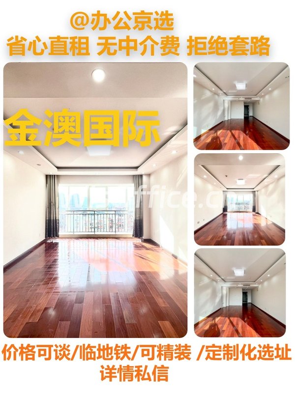 真房｜金澳国际 |55平｜6000｜可注册办公 - 首图