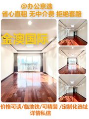 真房｜金澳国际 |55平｜6000｜可注册办公 - 缩略图 1