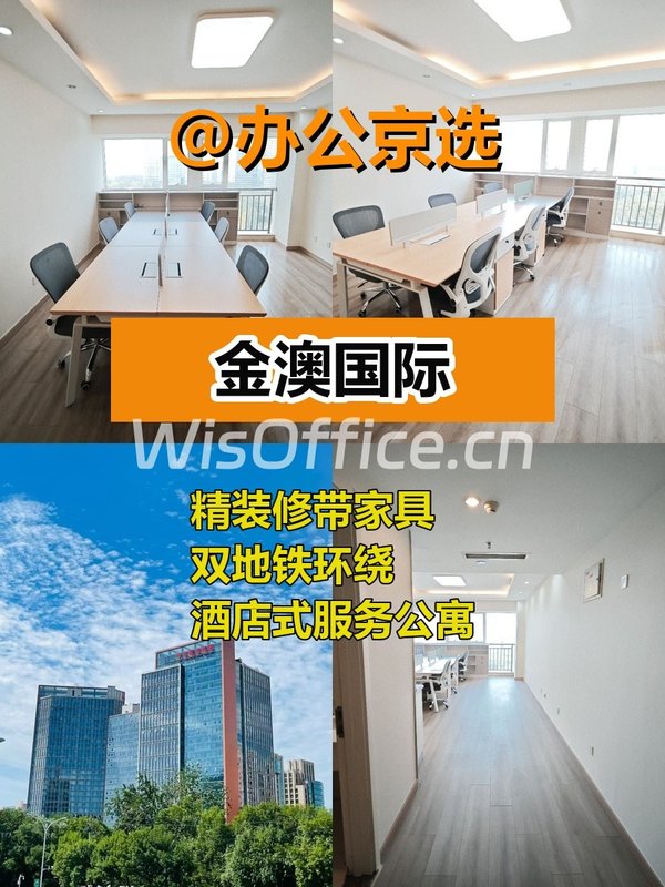 金澳国际55平 精装带家具 双地铁 - 首图