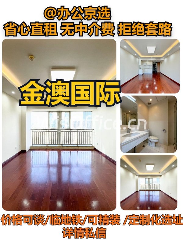 金澳国际｜北三环地标办公 - 首图